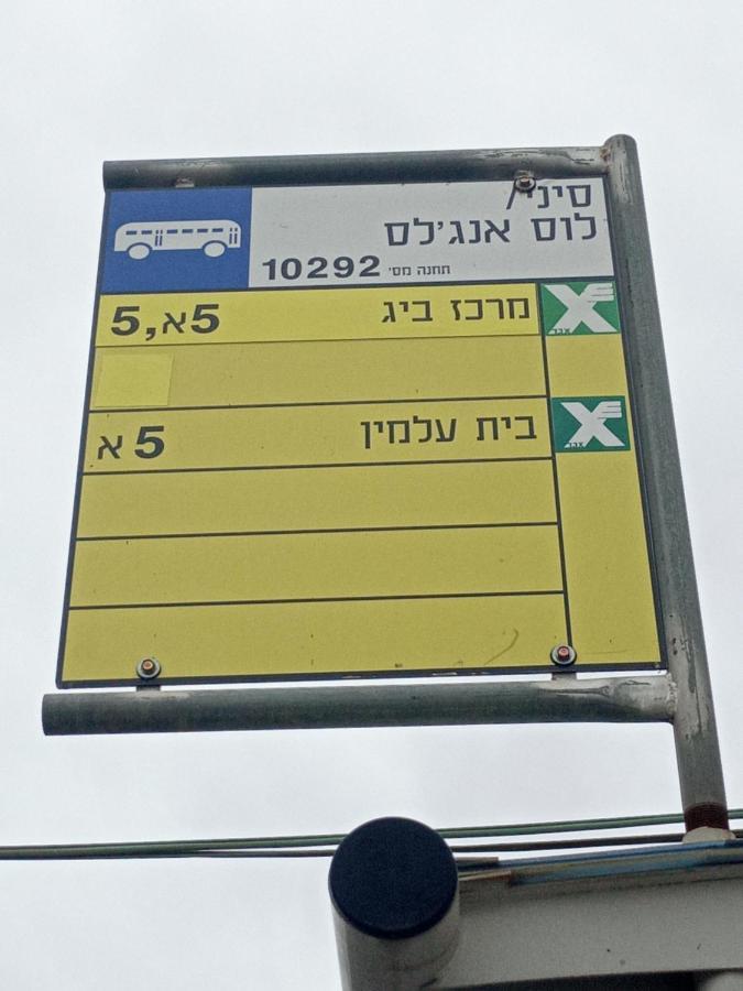 Ofir, Nice Small Unit, 123Ejlat Exteriér fotografie